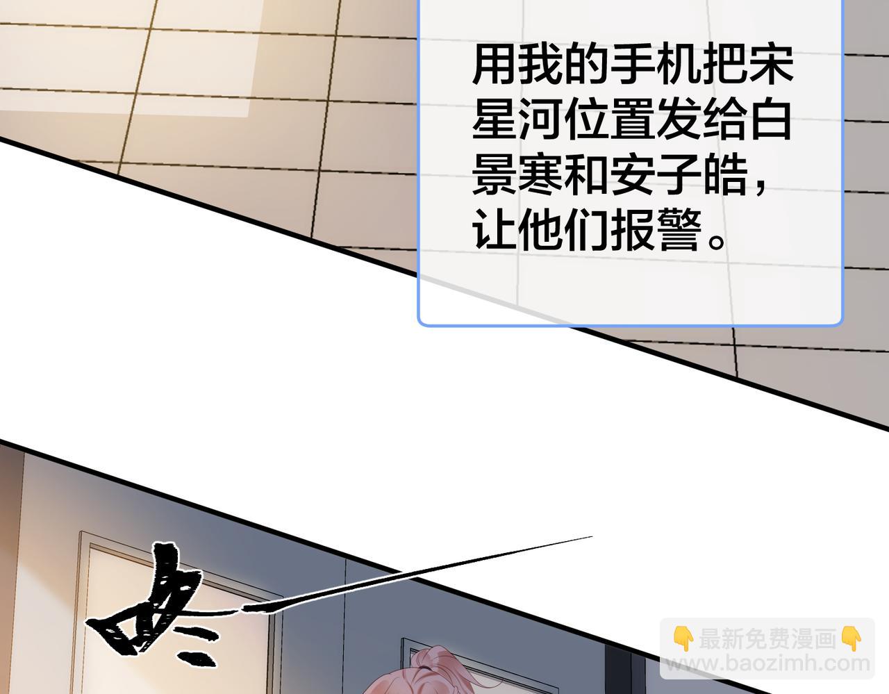 第63话  天台之上31