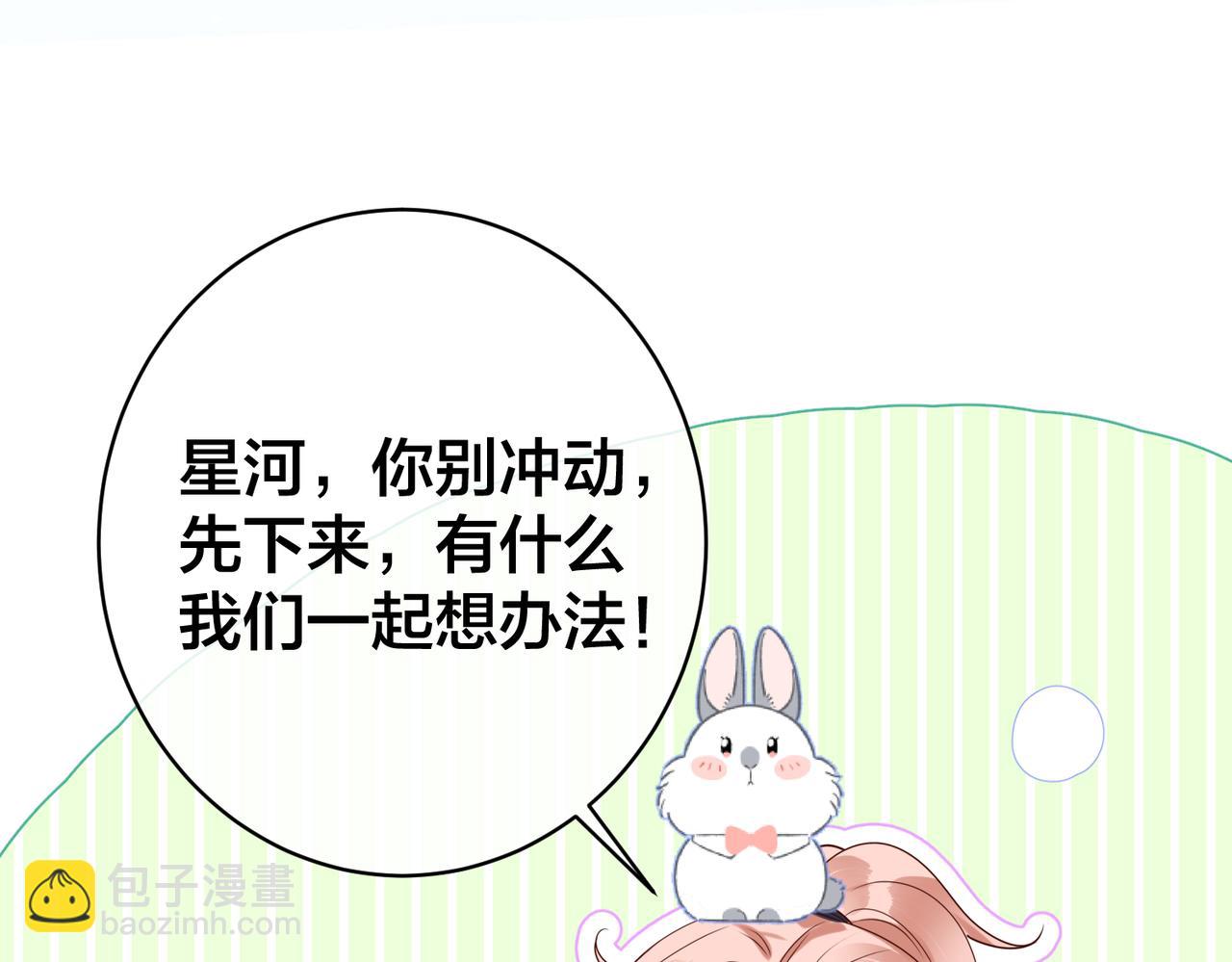 第63话  天台之上42