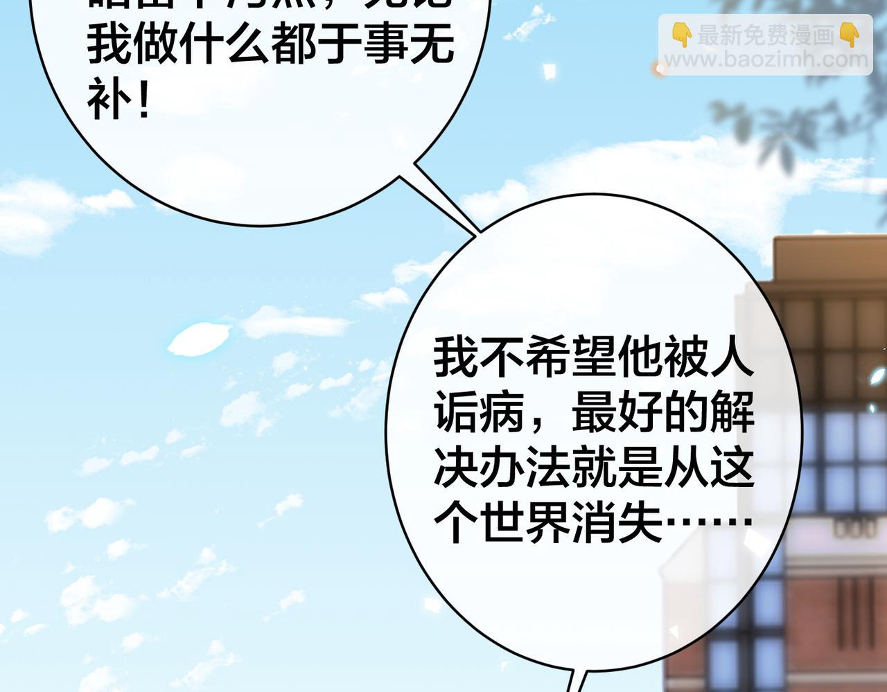 第63话  天台之上60