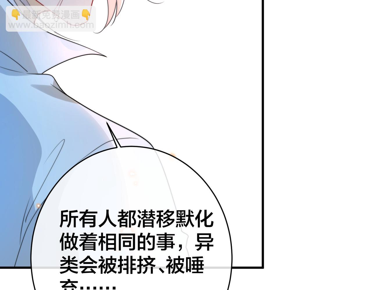 第63话  天台之上75