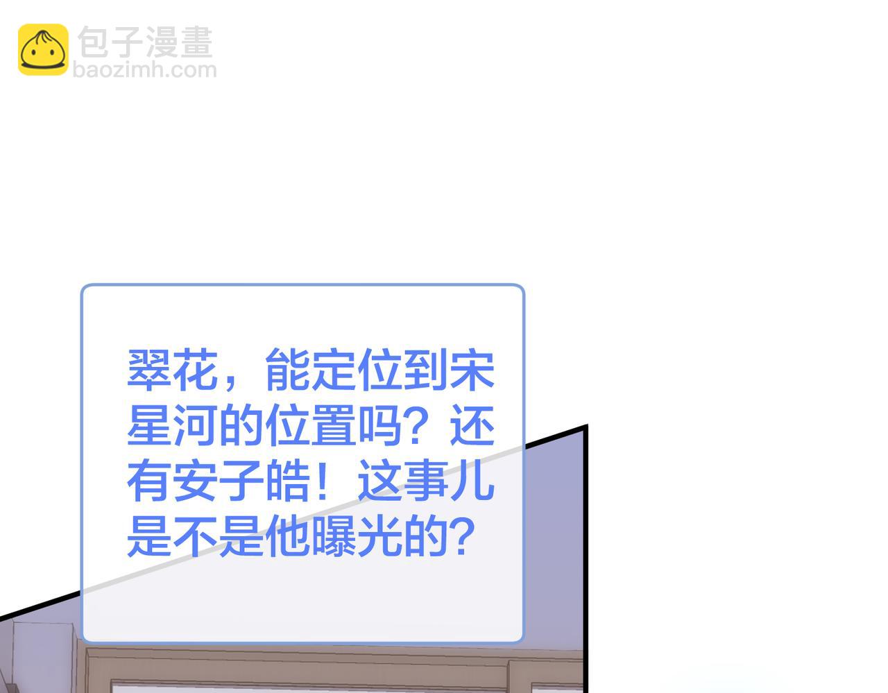 第63话  天台之上9