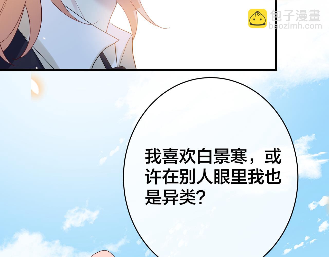 第63话  天台之上94