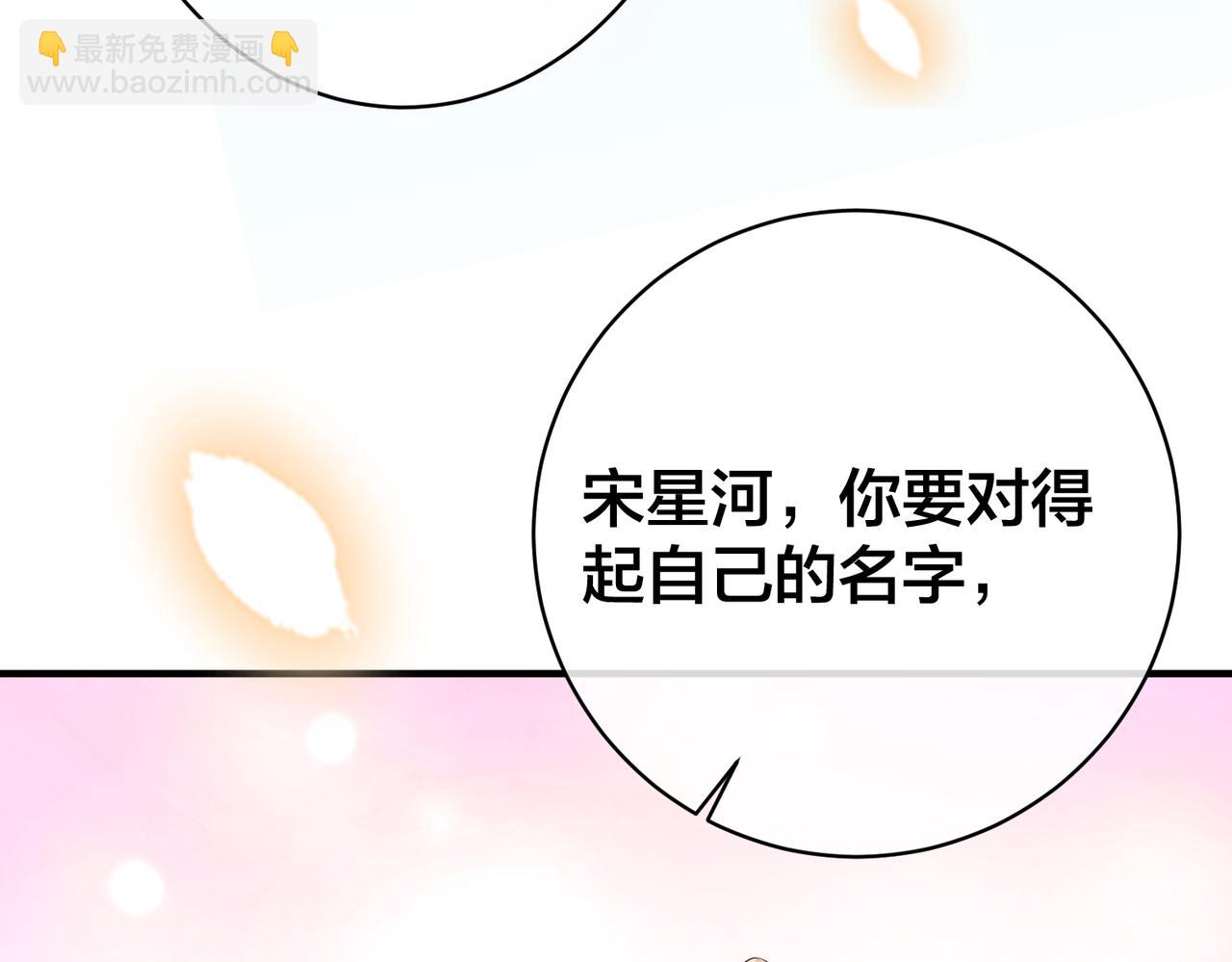 第63话  天台之上97