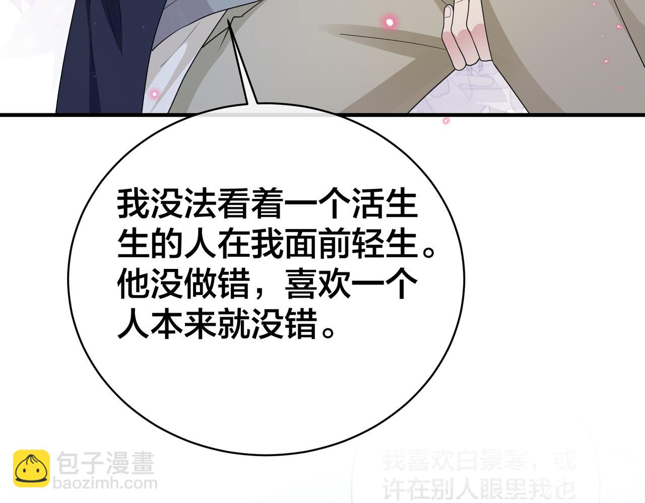 第64话 鹿川怒了19