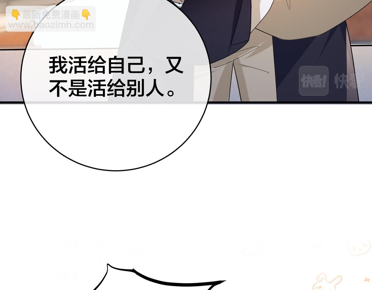 第64话 鹿川怒了27