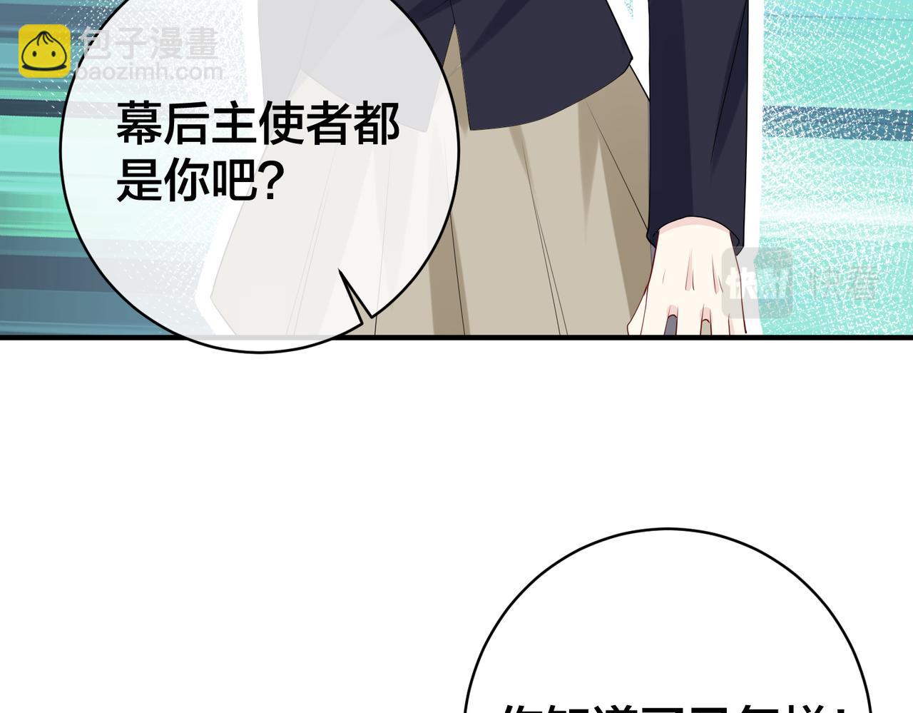 第65话 幕后黑手现身119