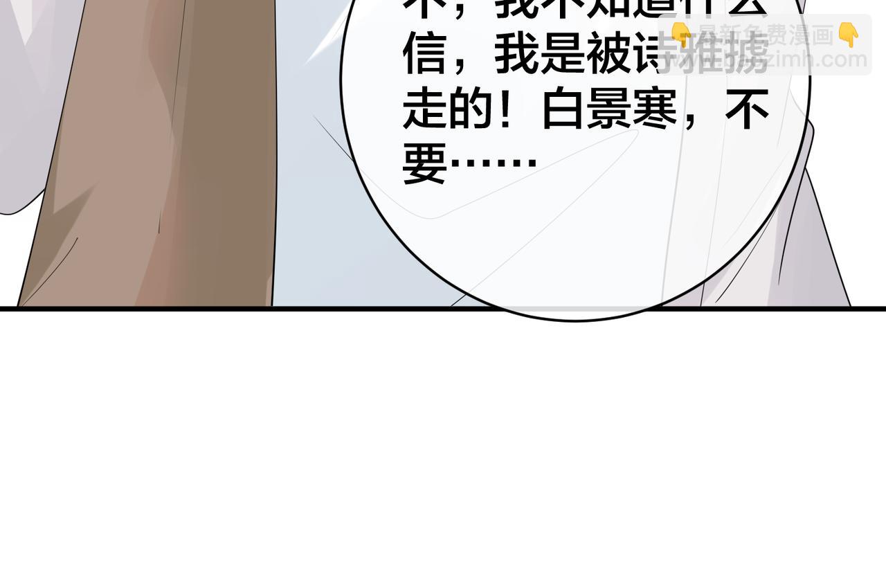 第66话  飞机失事110