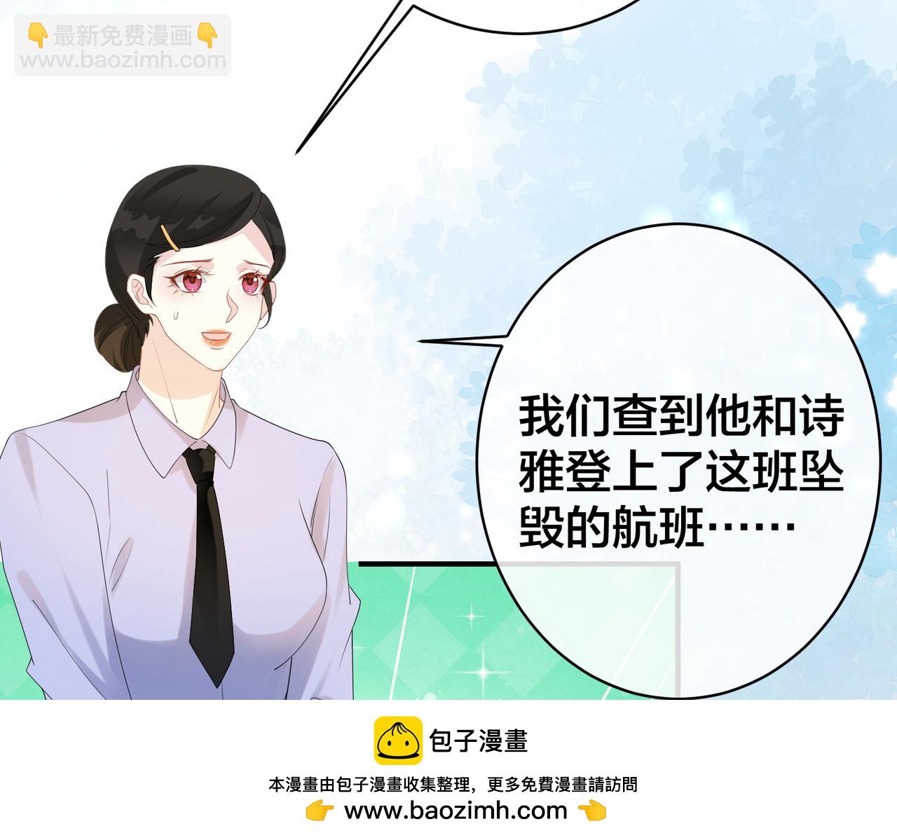 第66话  飞机失事49