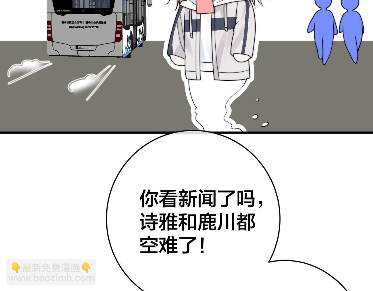 第66话  飞机失事77