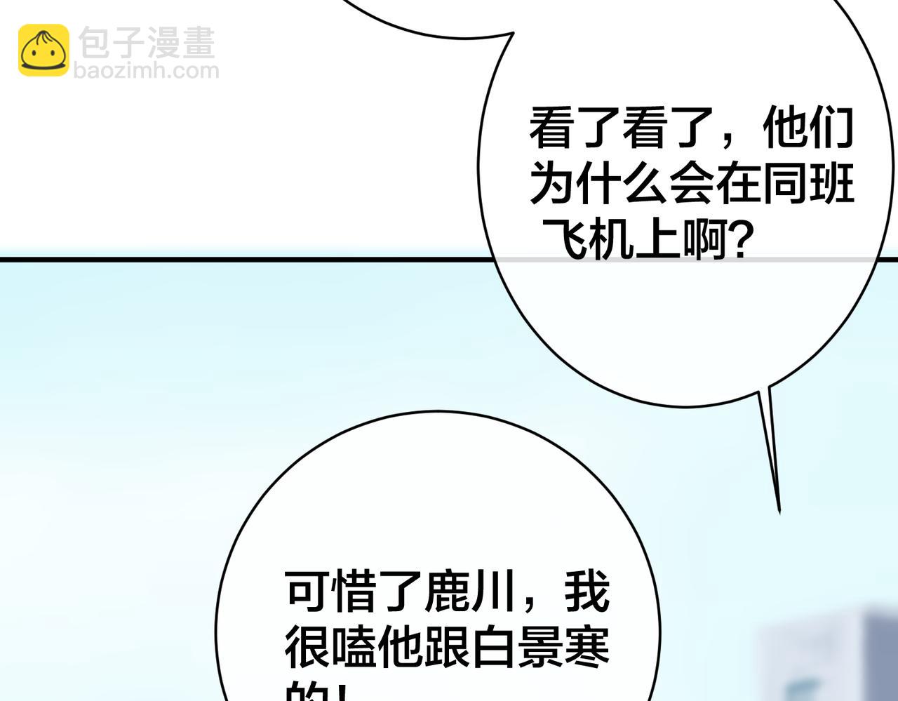 第66话  飞机失事78