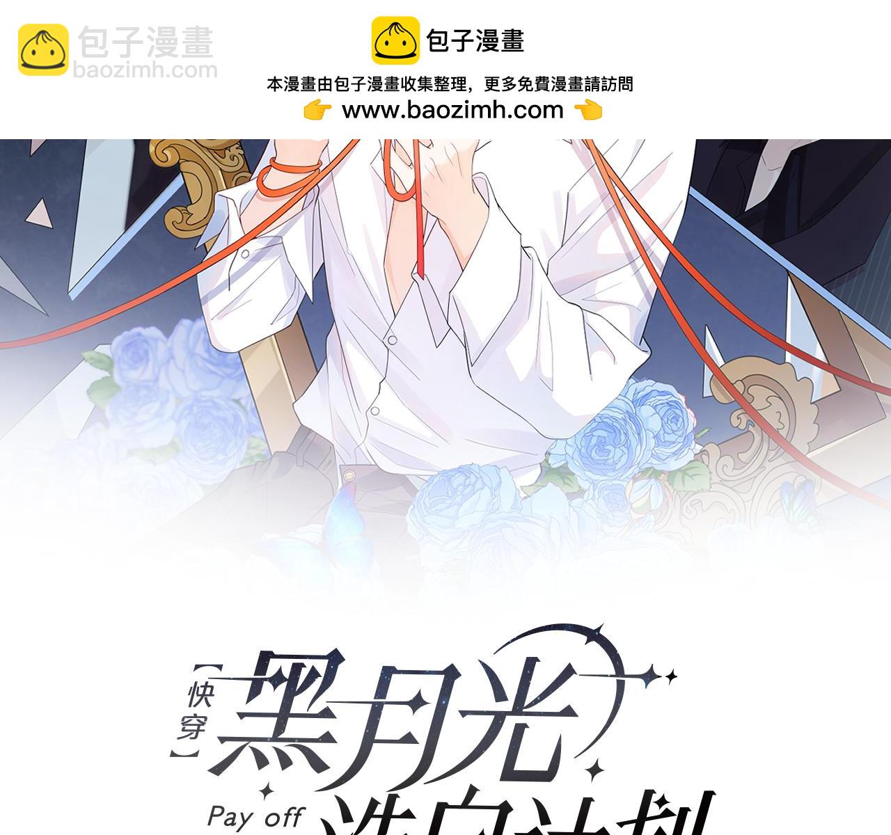 第67话  笼子1