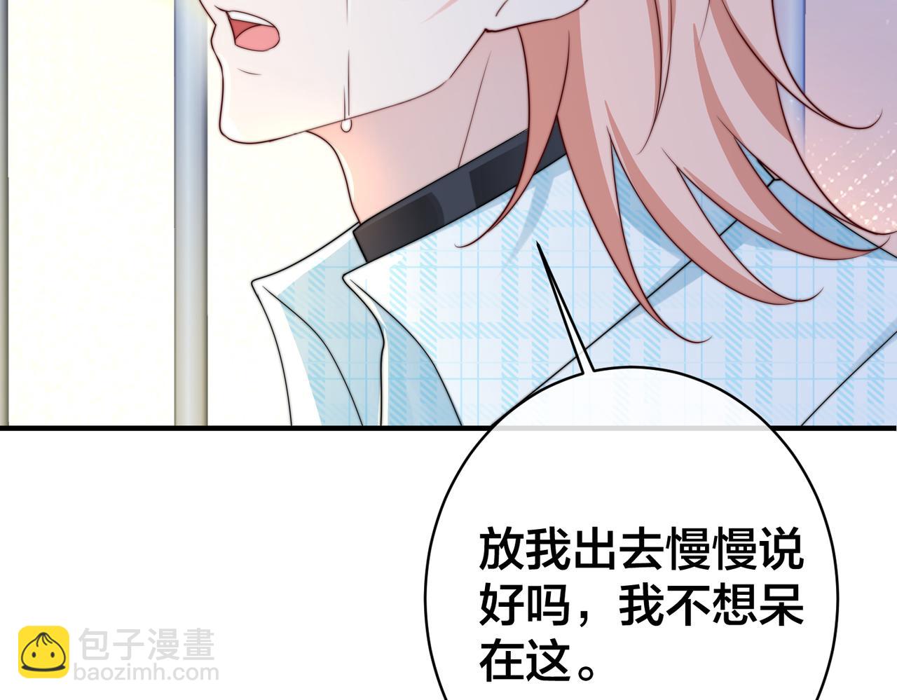 第67话  笼子11
