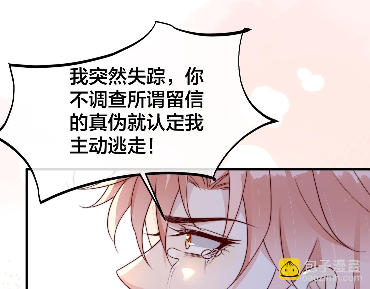 第67话  笼子23