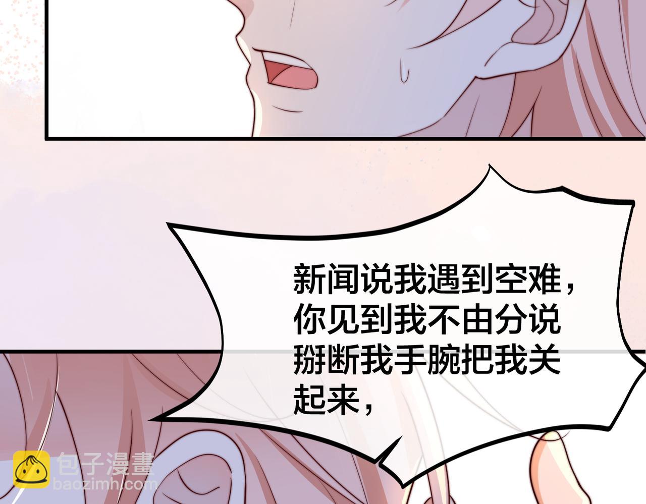 第67话  笼子24
