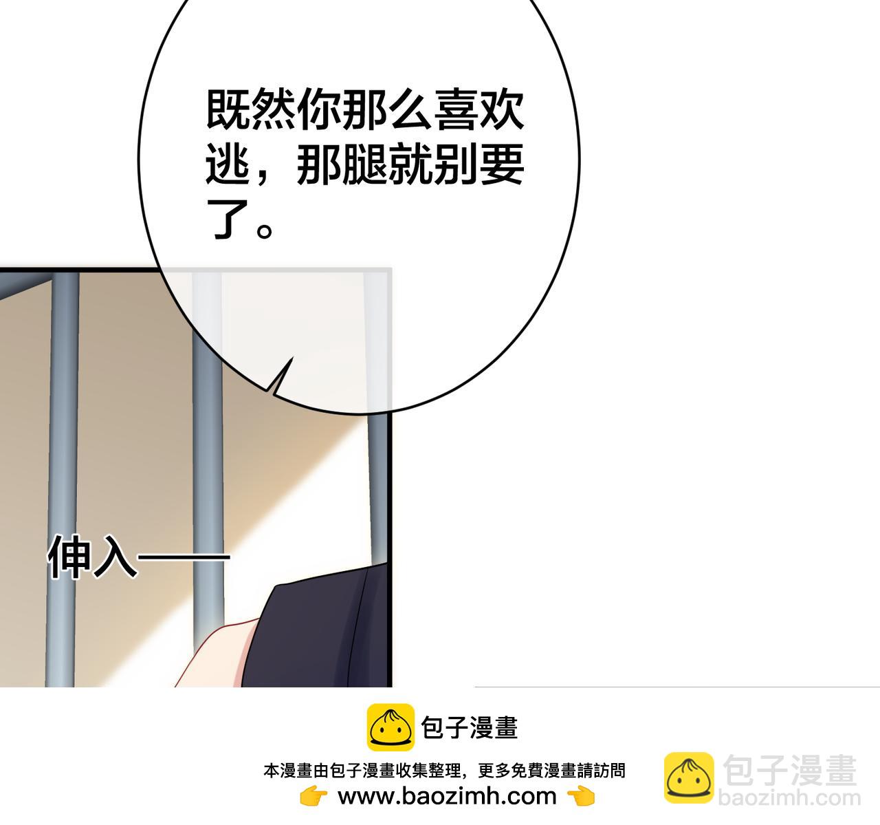 第67话  笼子49