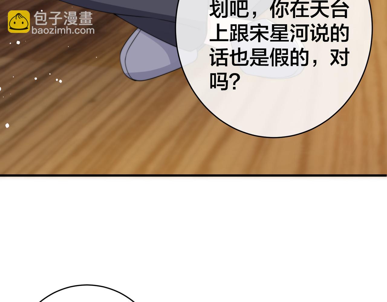 第67话  笼子6