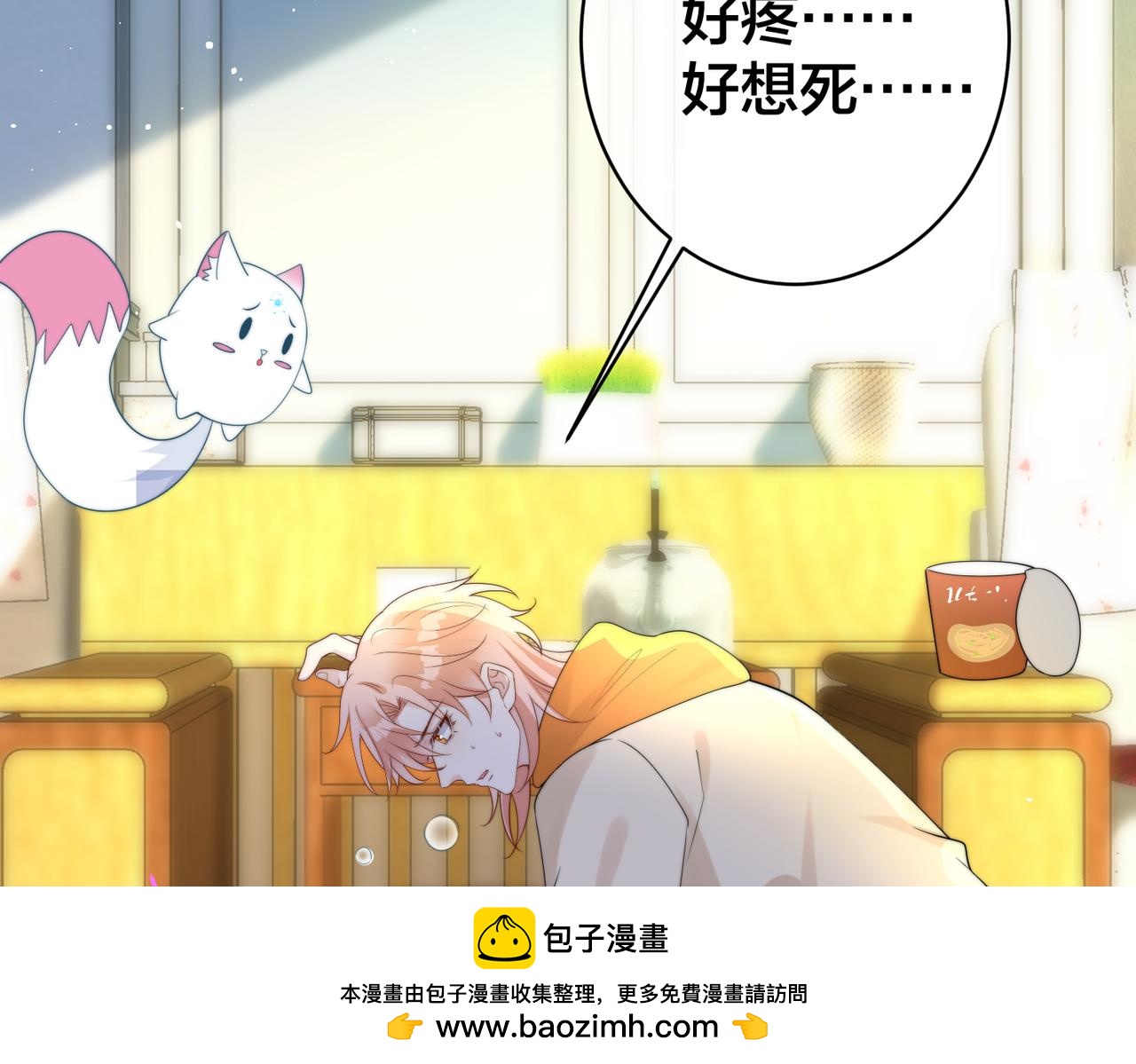 第68话  诗雅的后招103