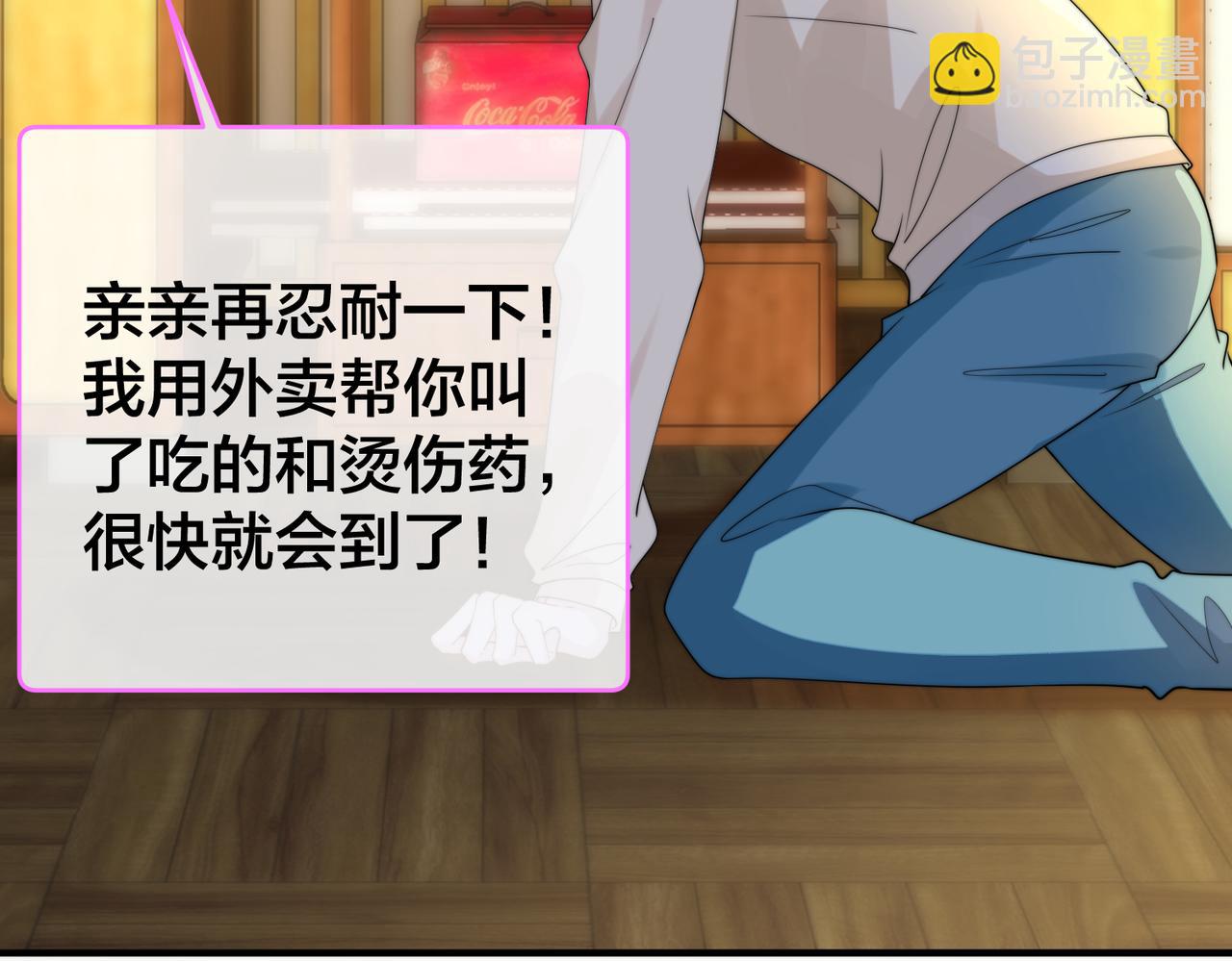 第68话  诗雅的后招108