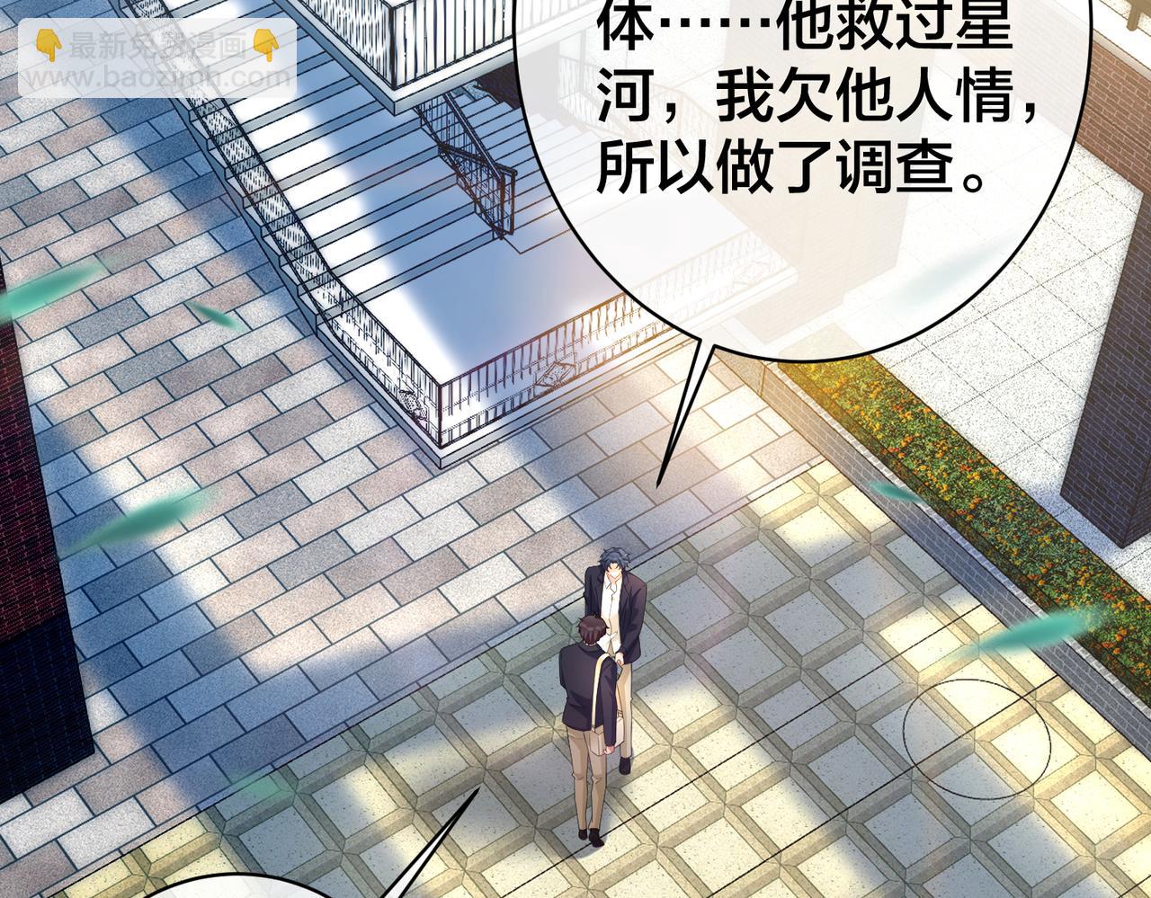 第68话  诗雅的后招13