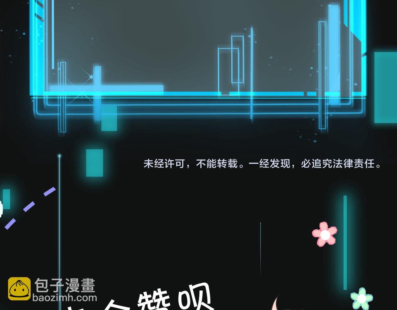 第68话  诗雅的后招145