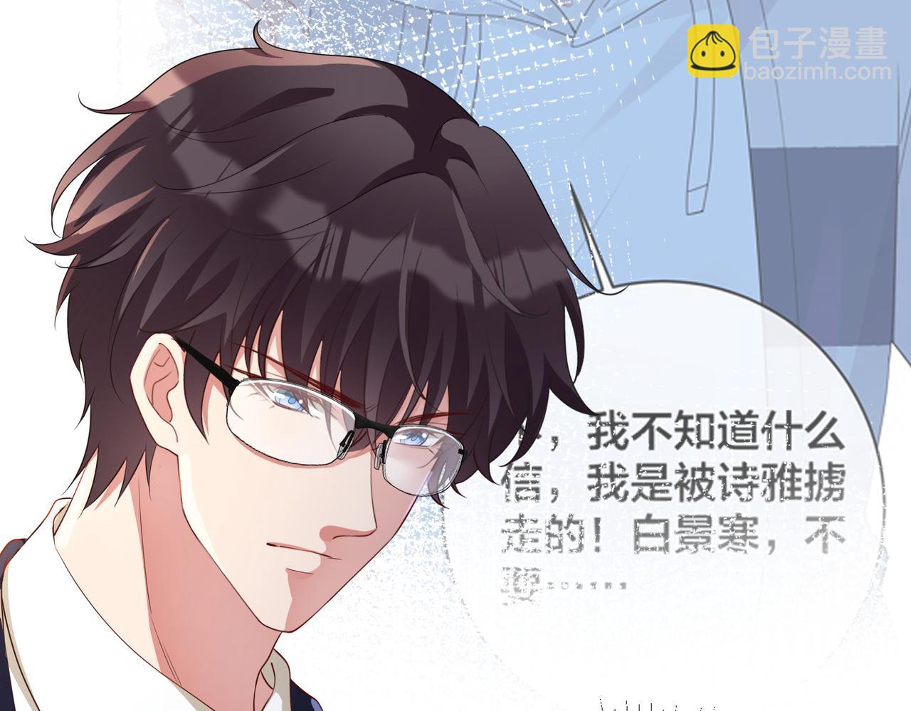 第68话  诗雅的后招19