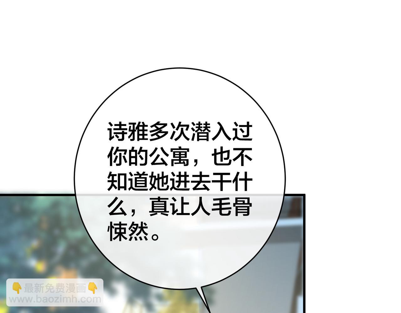 第68话  诗雅的后招21