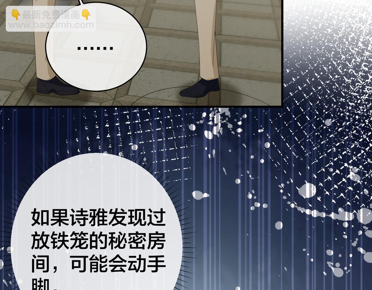 第68话  诗雅的后招23
