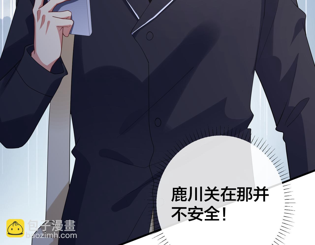 第68话  诗雅的后招25