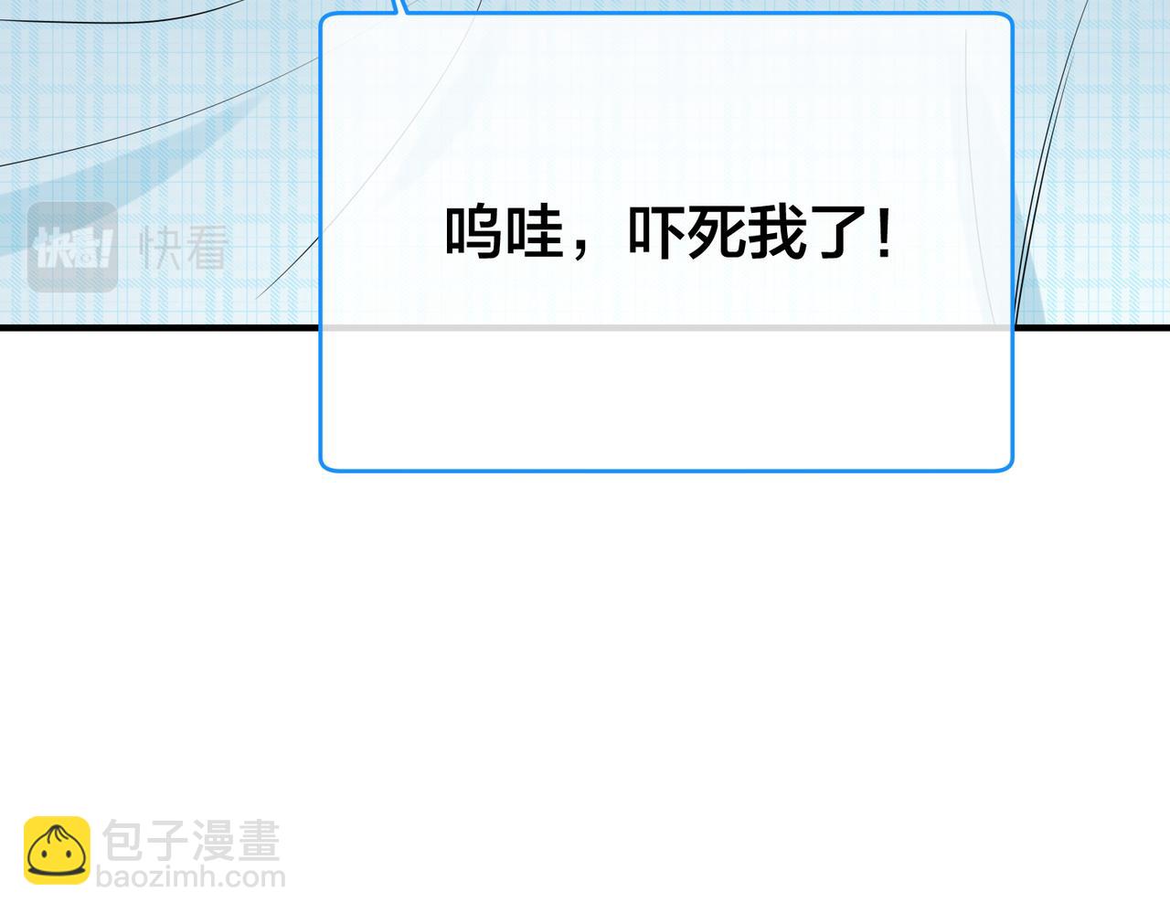 第68话  诗雅的后招43