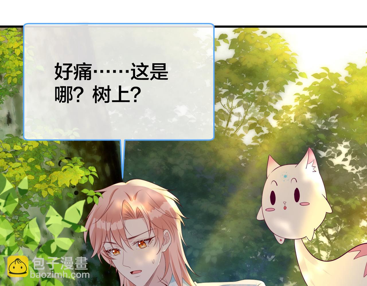 第68话  诗雅的后招44