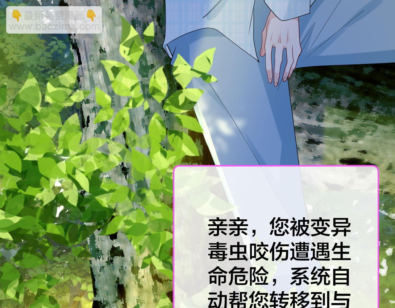 第68话  诗雅的后招50