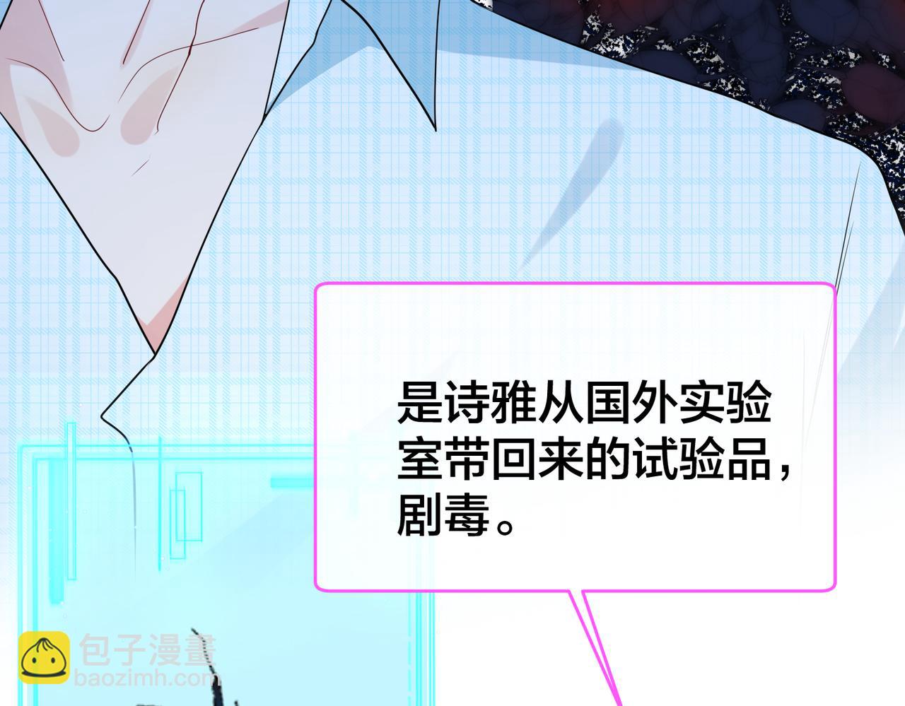 第68话  诗雅的后招54