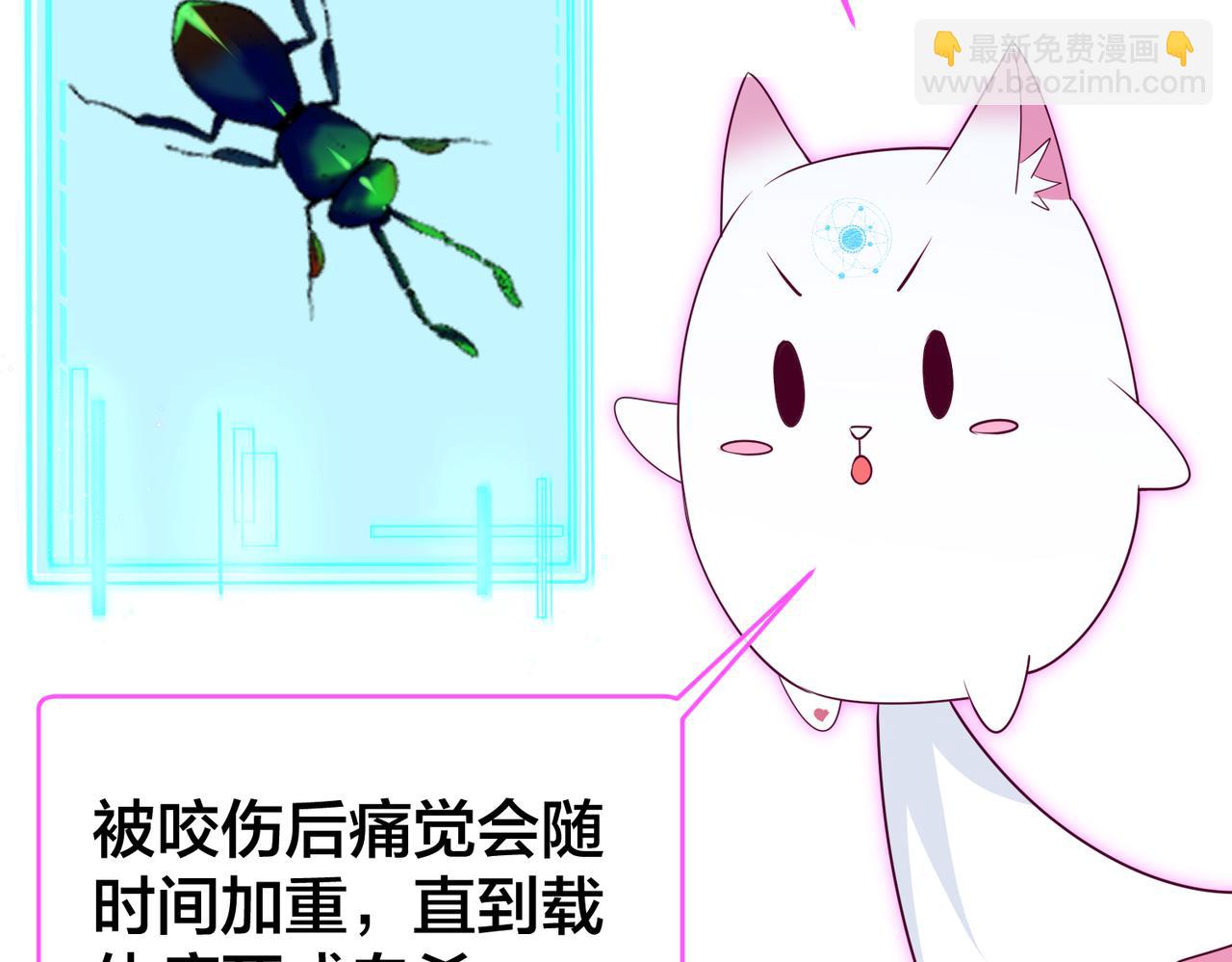 第68话  诗雅的后招55