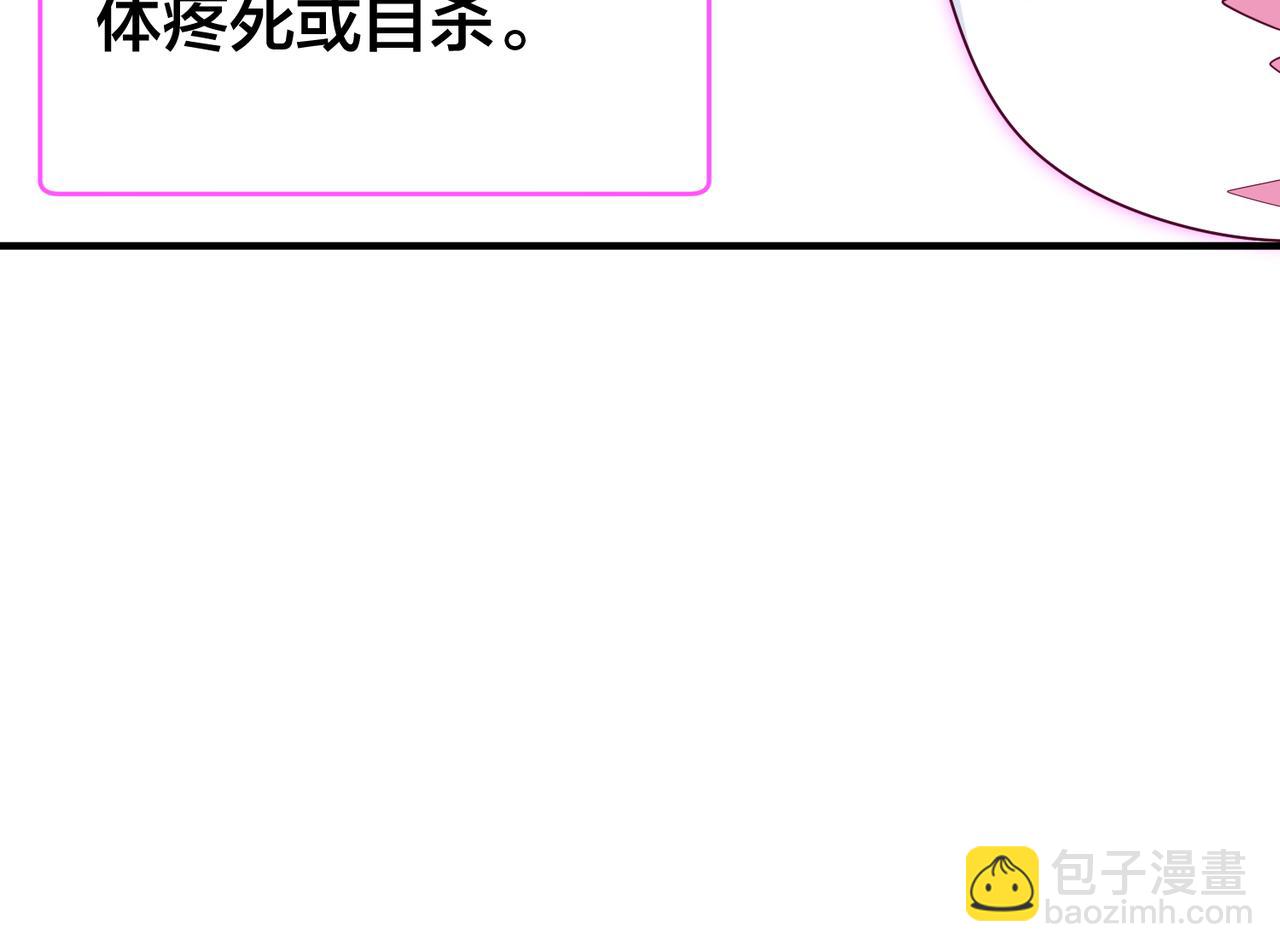 第68话  诗雅的后招56