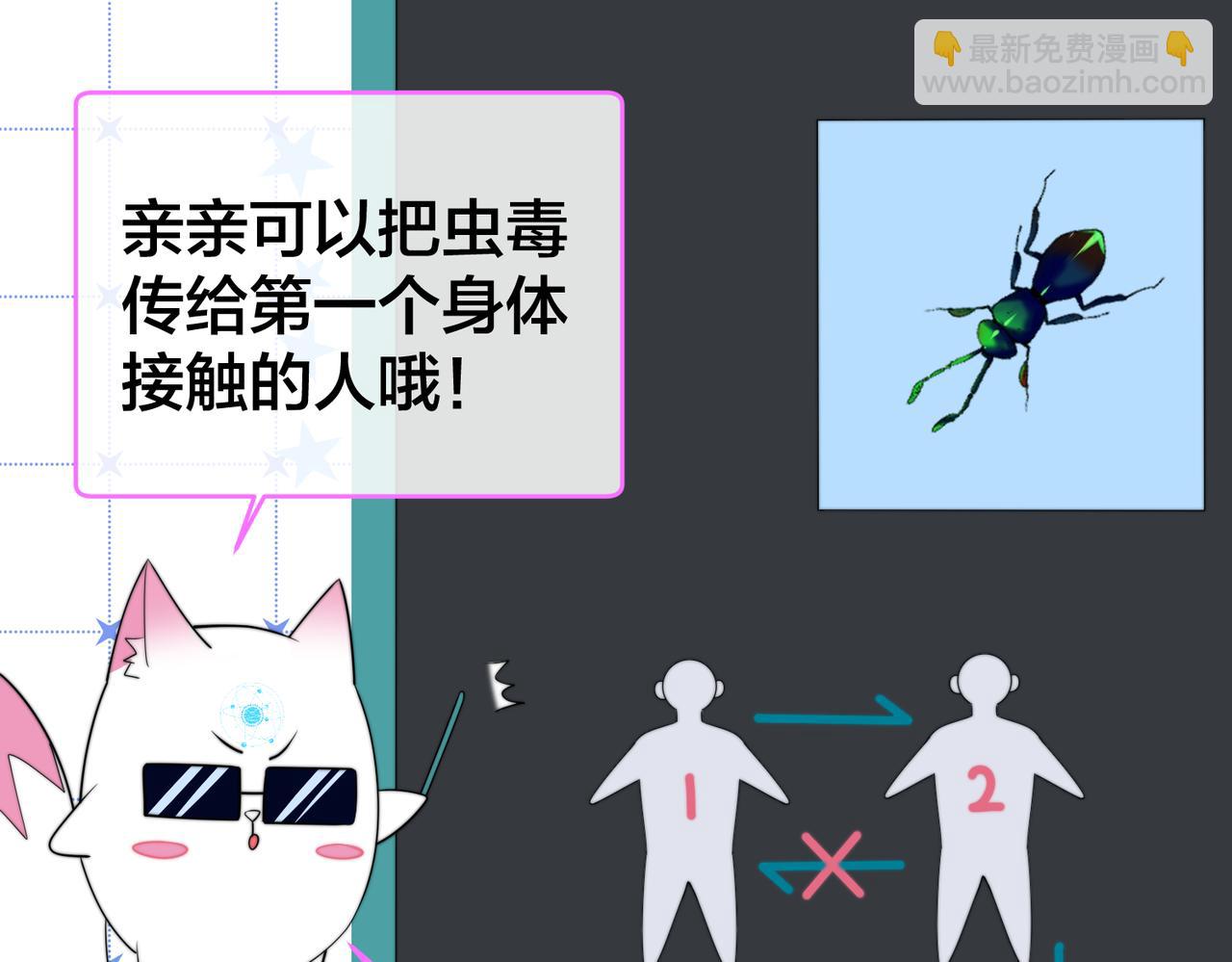 第68话  诗雅的后招59