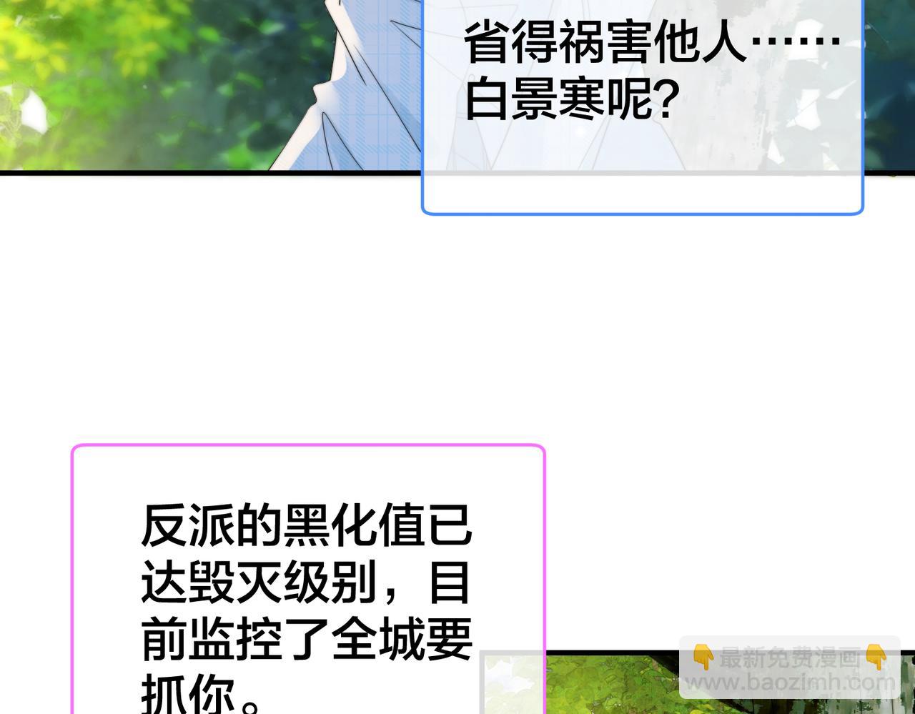 第68话  诗雅的后招62