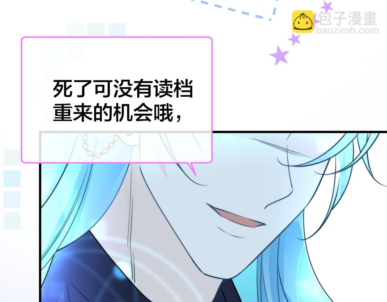 第68话  诗雅的后招69