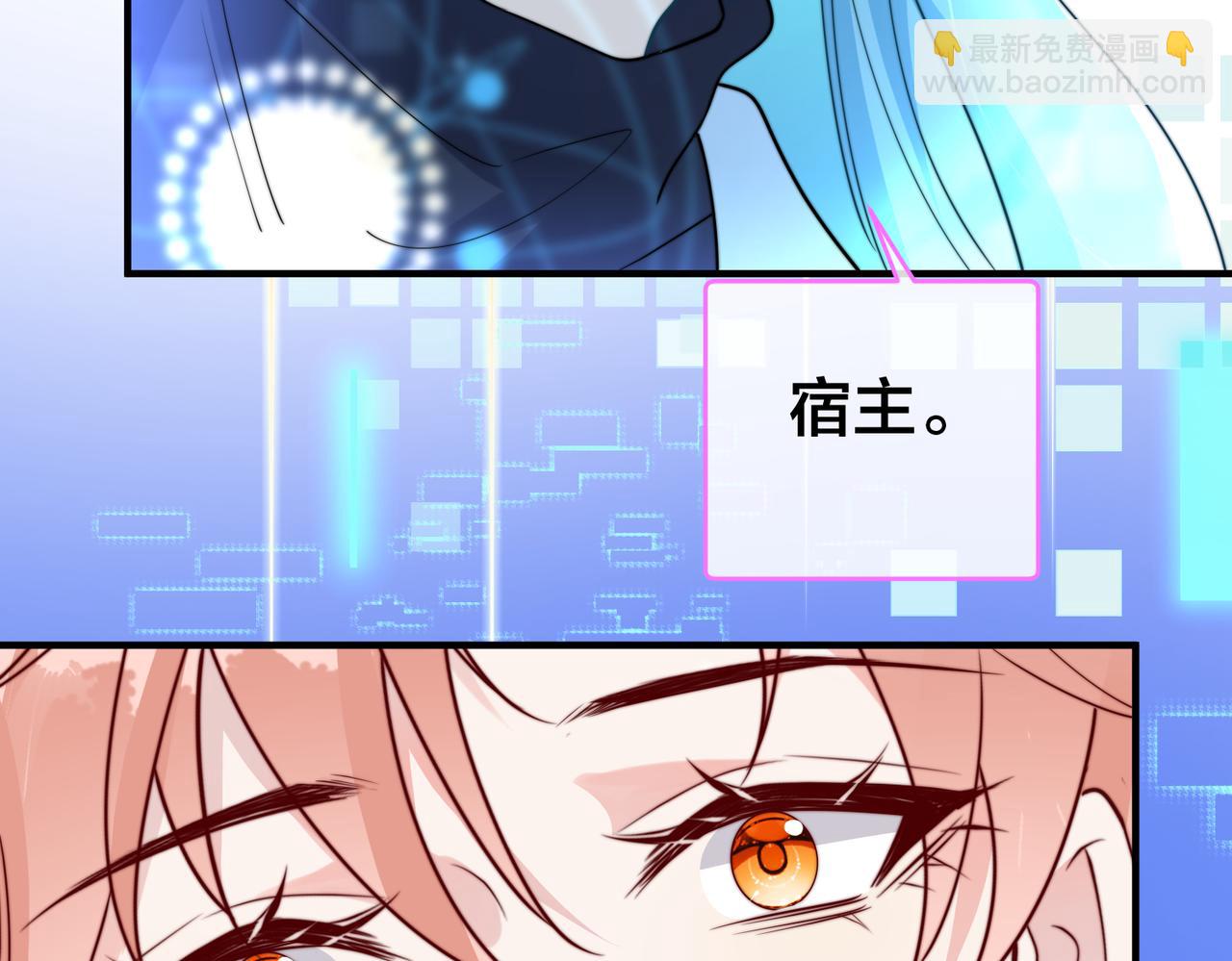 第68话  诗雅的后招70