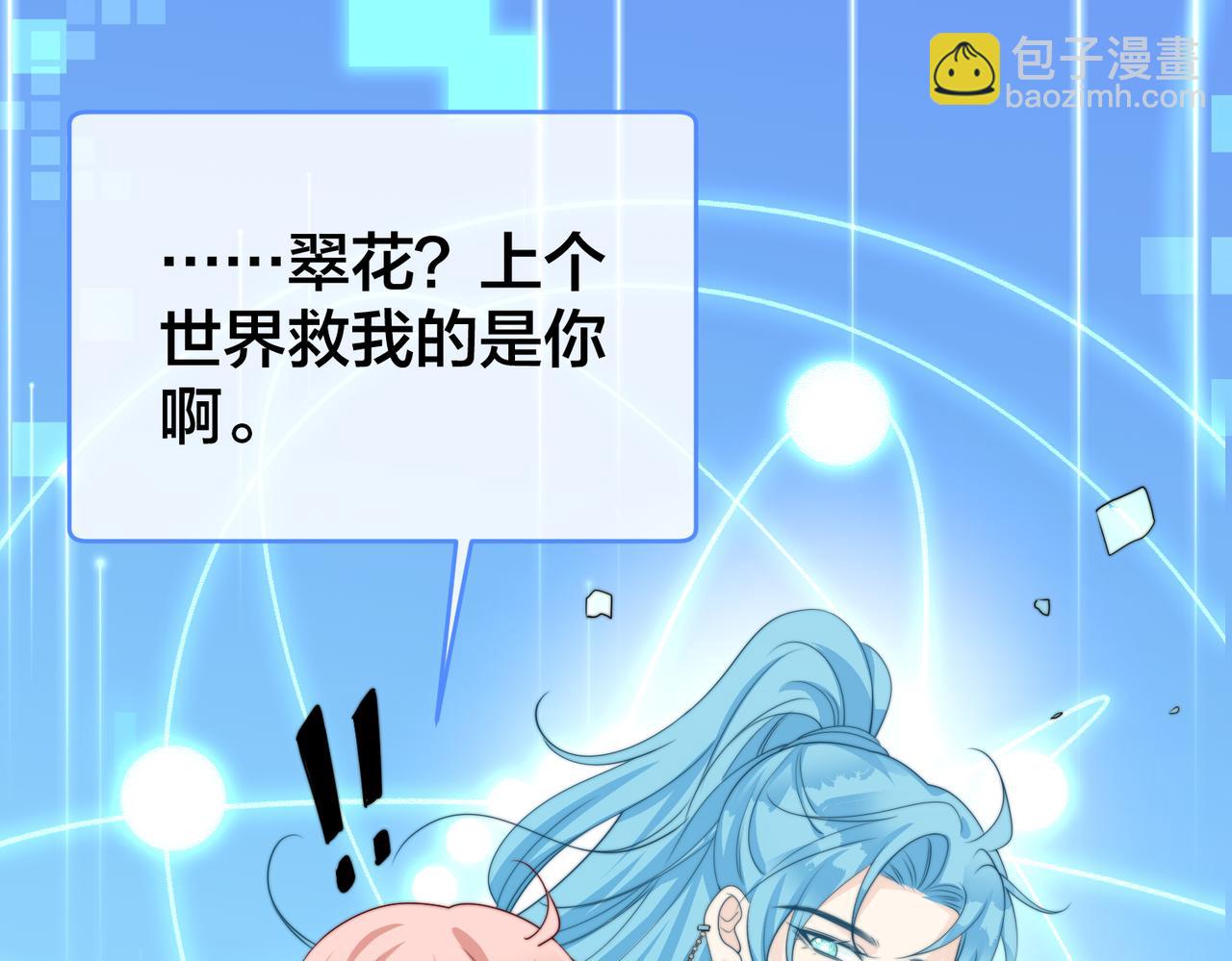 第68话  诗雅的后招72