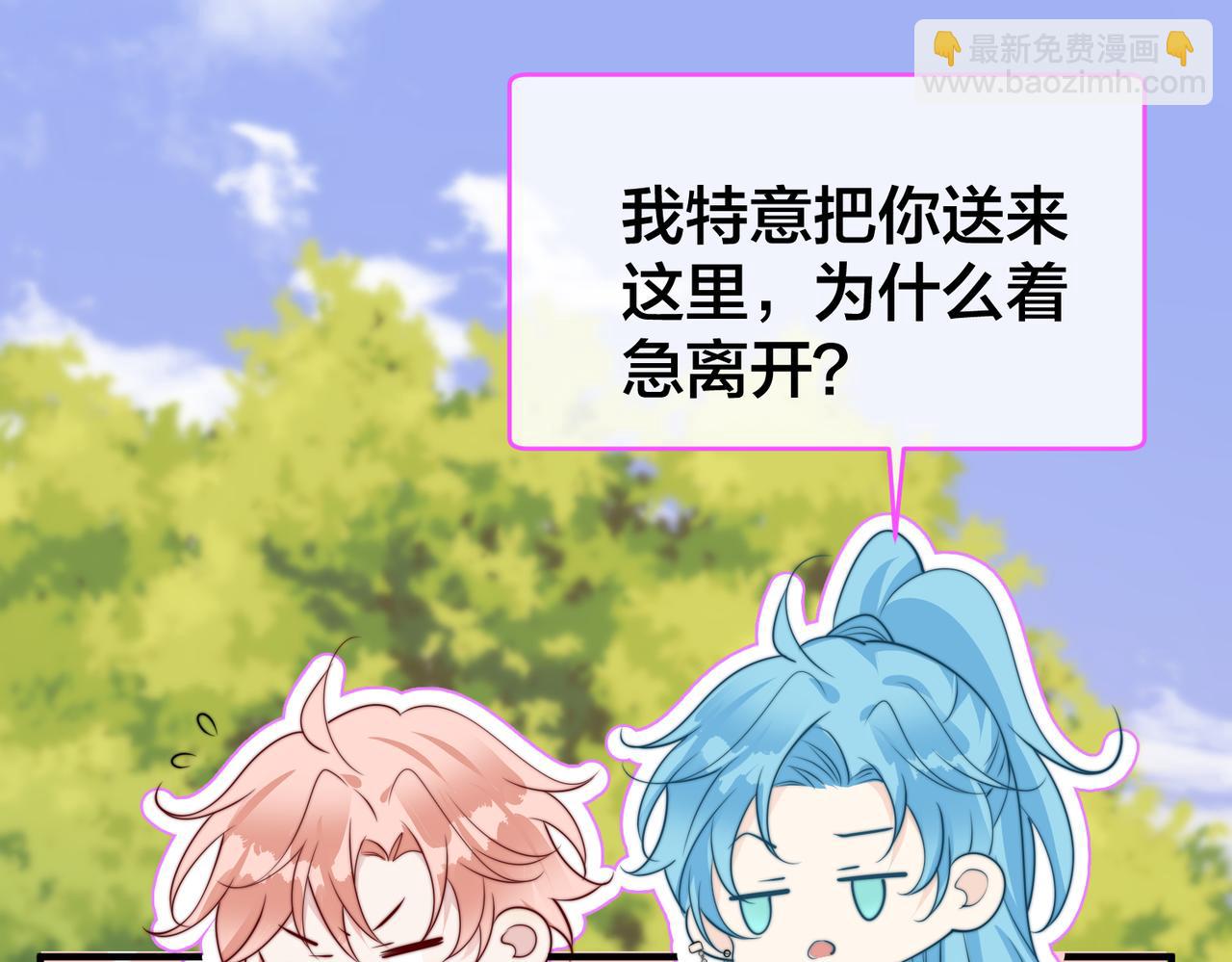 第68话  诗雅的后招76