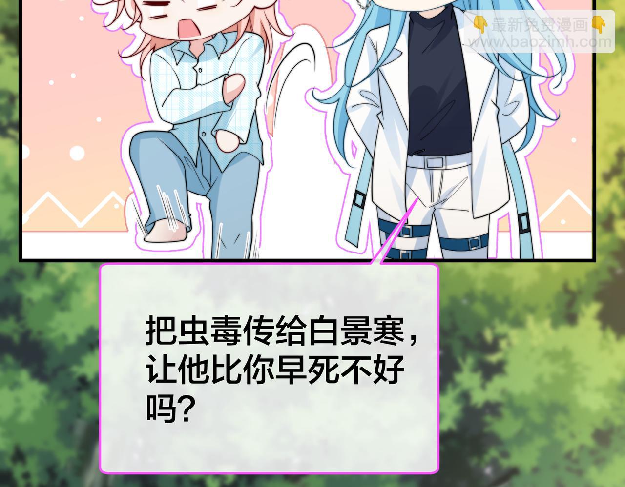 第68话  诗雅的后招77