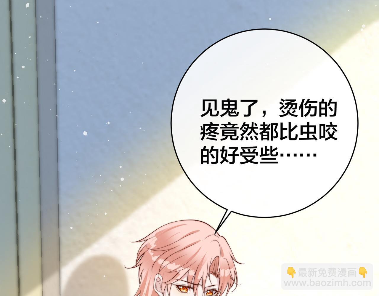 第68话  诗雅的后招93