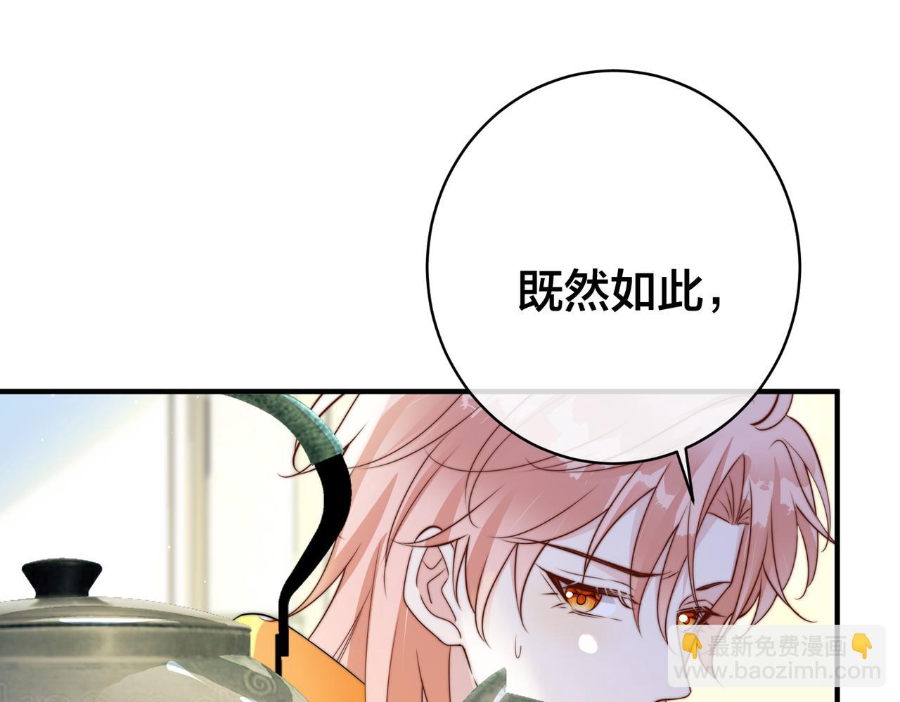 第68话  诗雅的后招96