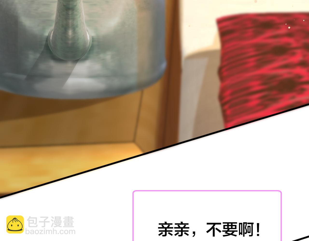 第68话  诗雅的后招99