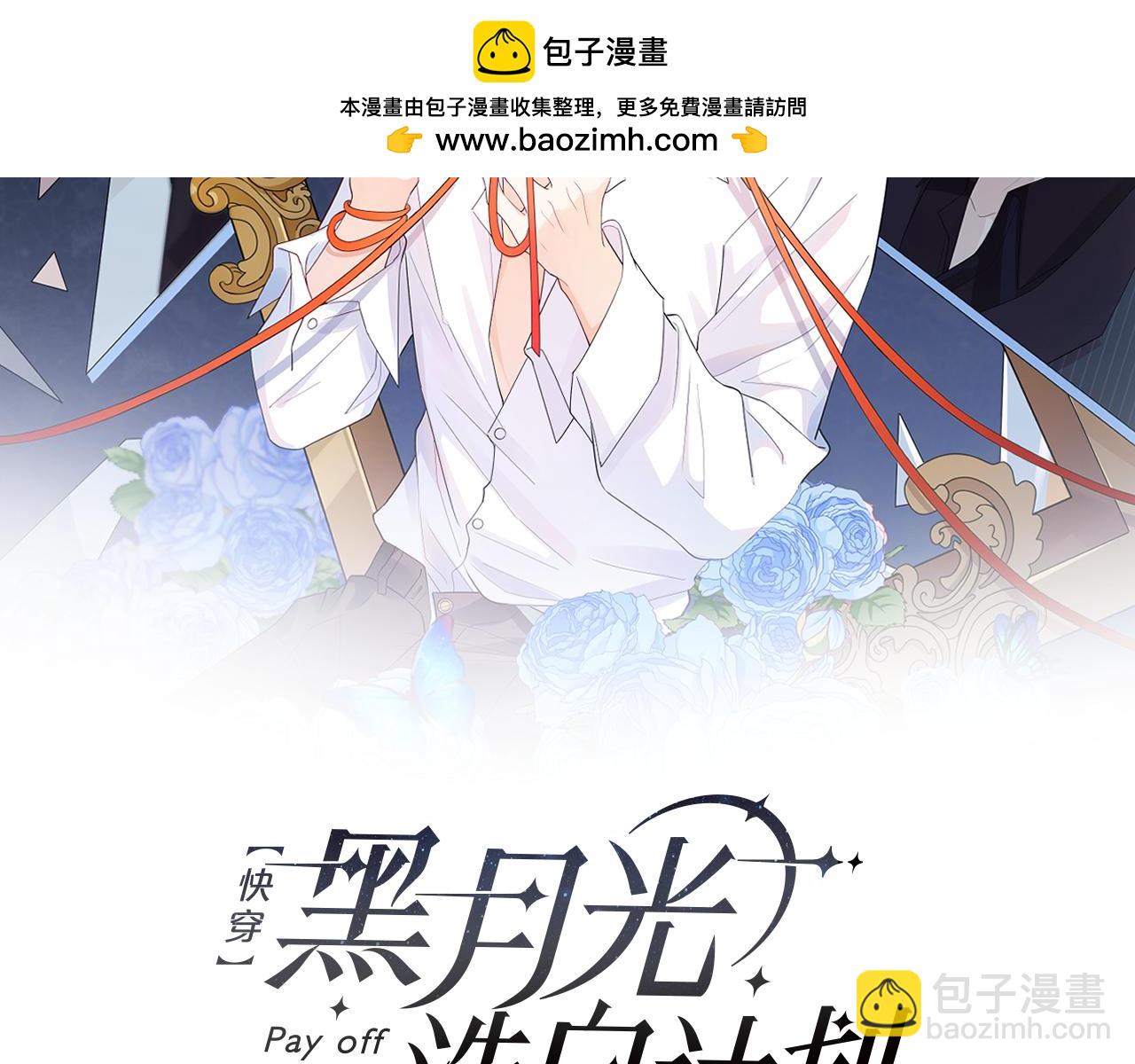第69话 带你回家1