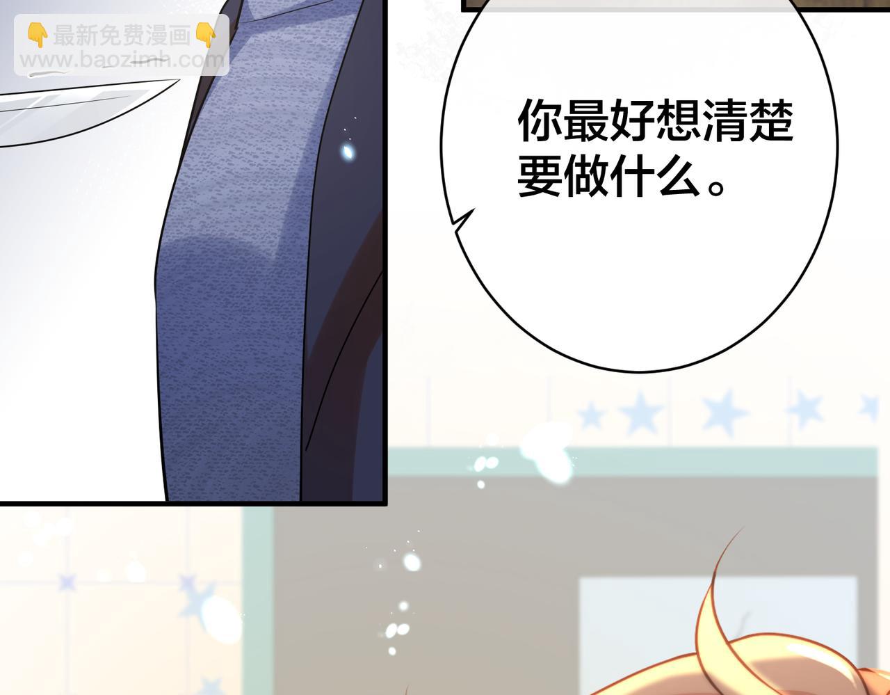第69话 带你回家11