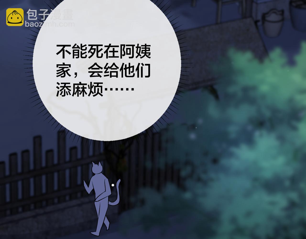 第69话 带你回家110