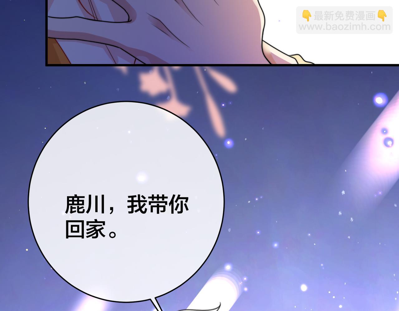 第69话 带你回家122