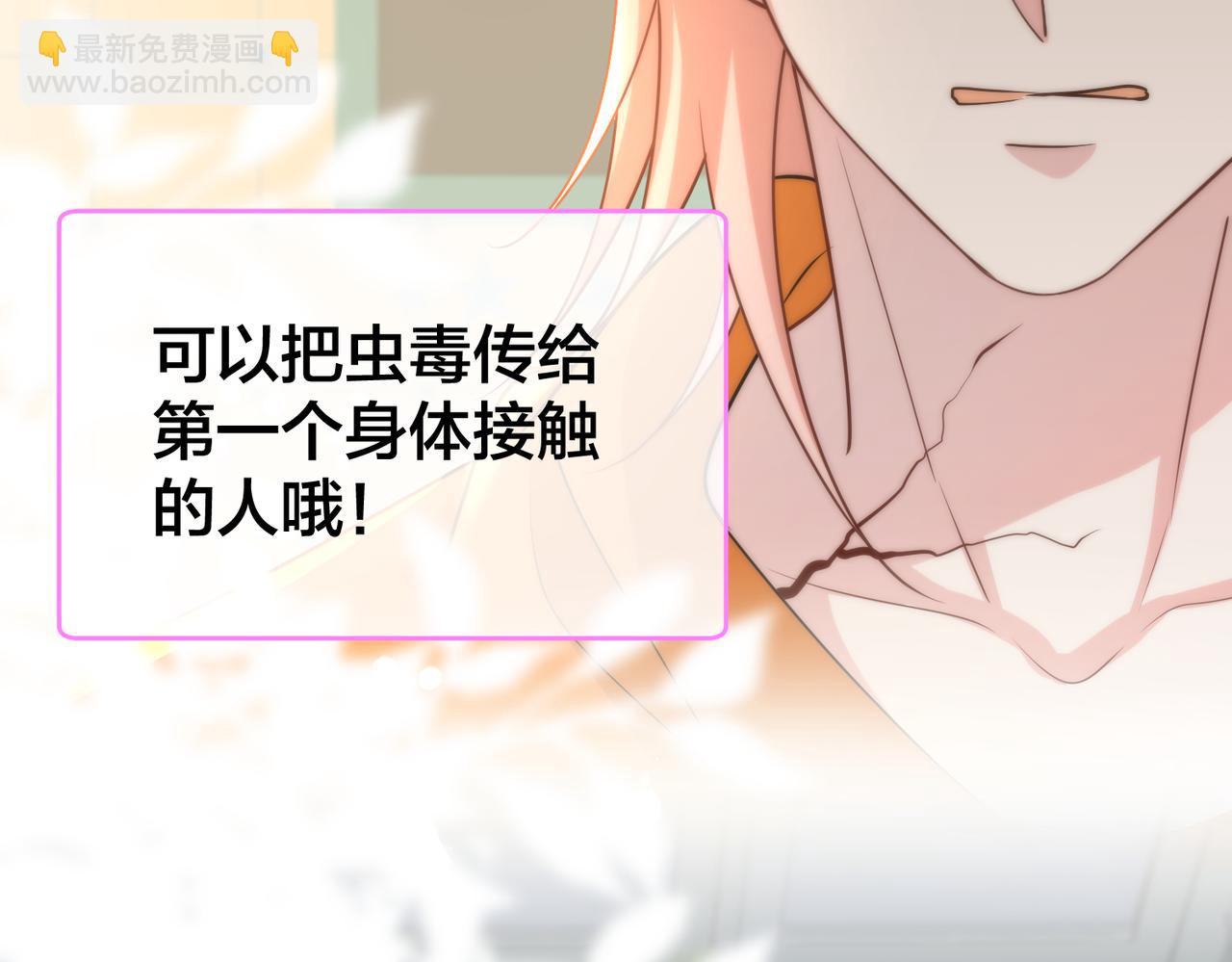 第69话 带你回家13