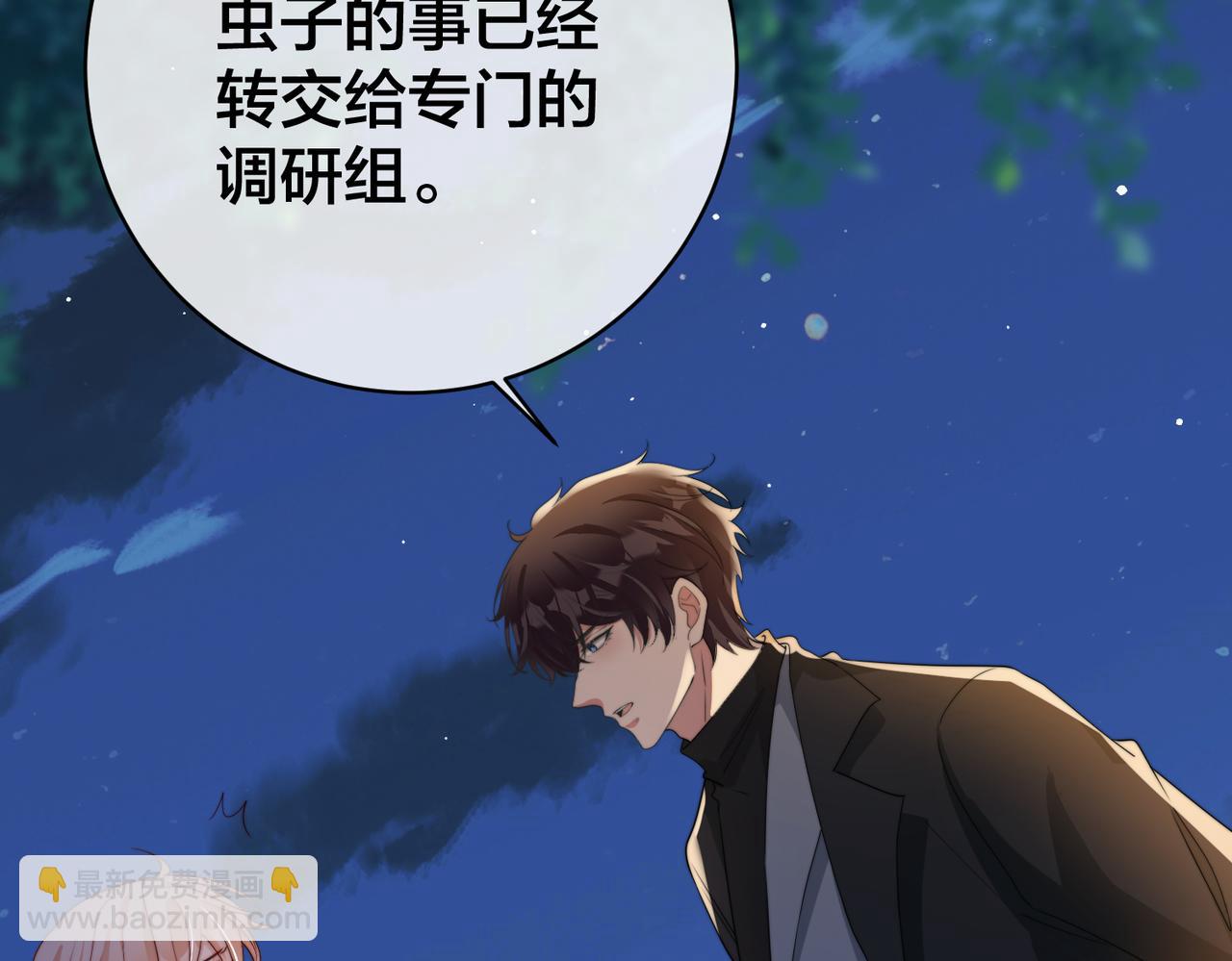 第69话 带你回家134